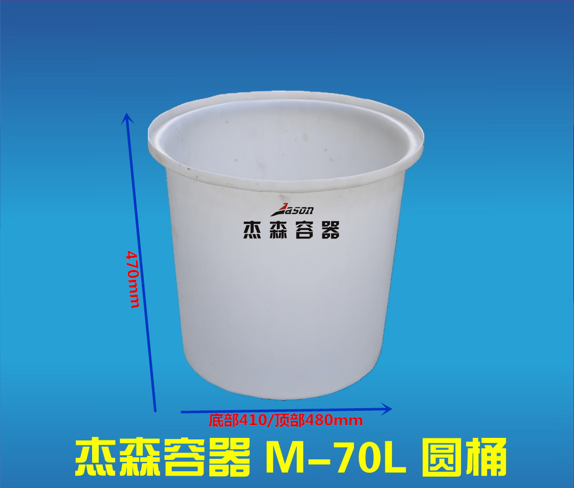 M-70L圆桶