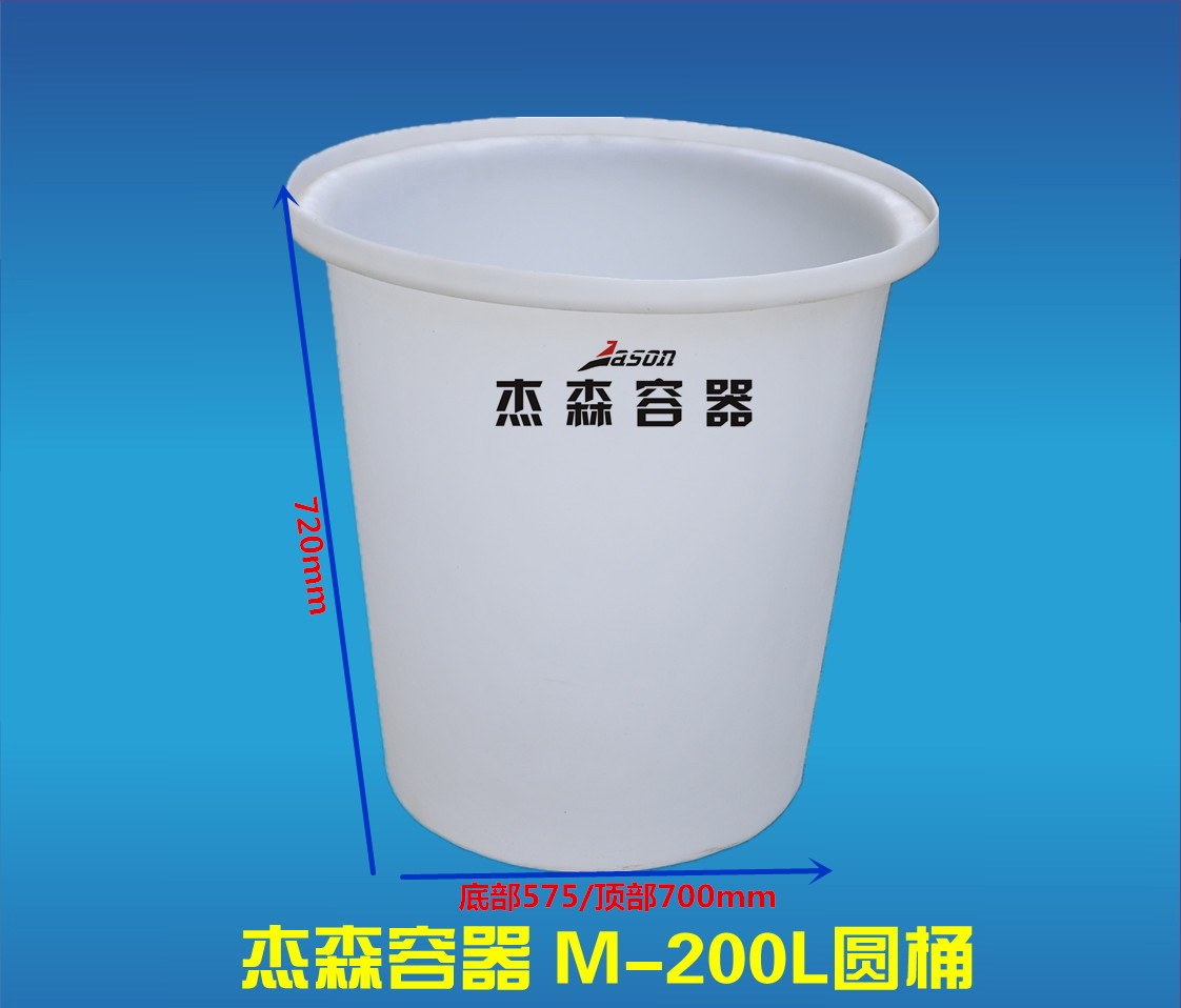M-200L圆桶