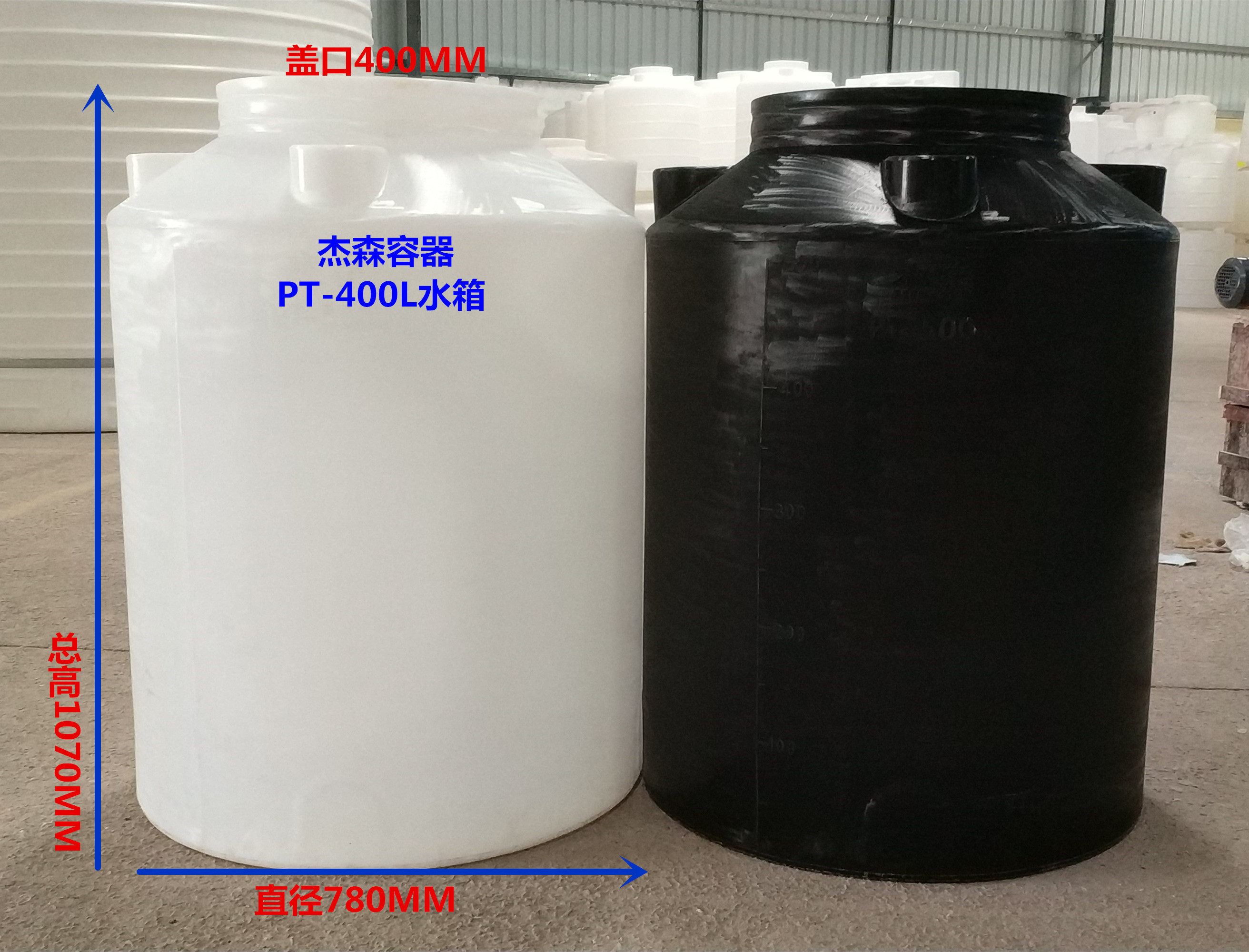 PT-400L黑白罐