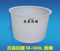 M-500L圆桶