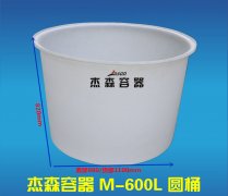 M-600L圆桶