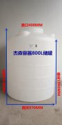 PT-800L