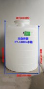 PT-1000L