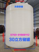 PT-30000L