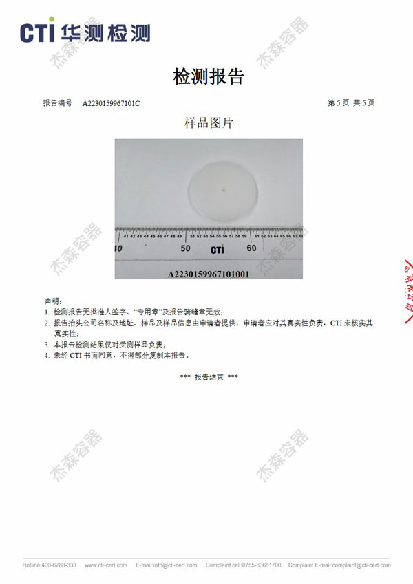 食品安全国家标准2023检测5.jpg
