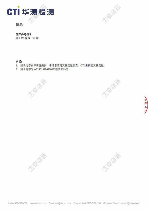 食品安全国家标准2023检测6.jpg