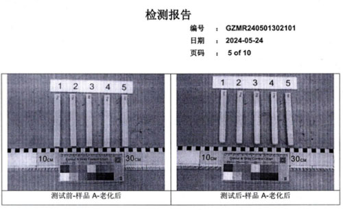 2024年PP阻燃板SGS检测报告