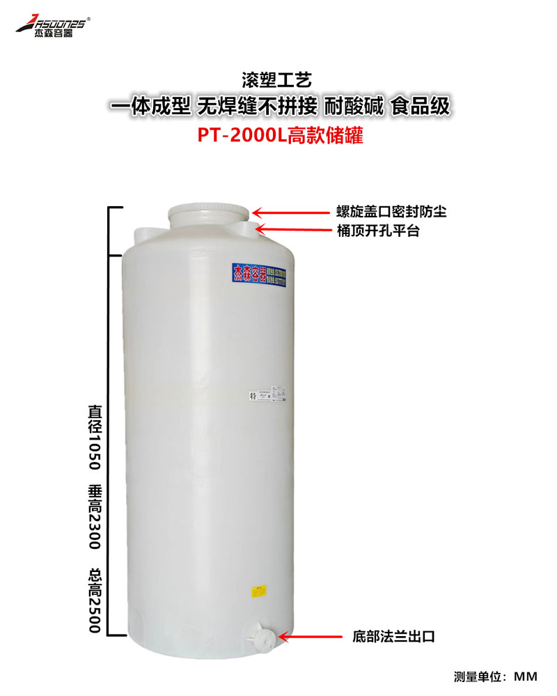 PT-2000L高款.jpg
